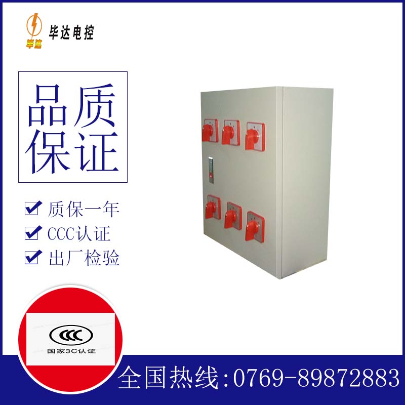 沁水风机控制箱
