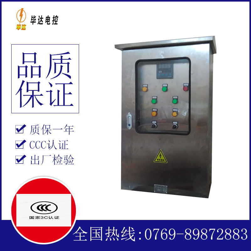 沁水路灯控制箱